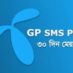 GP SMS Pack