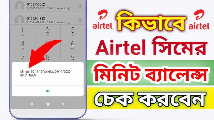 Airtel Minute Check