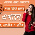 Banglalink Minute Offer