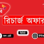 Robi Recharge Offer