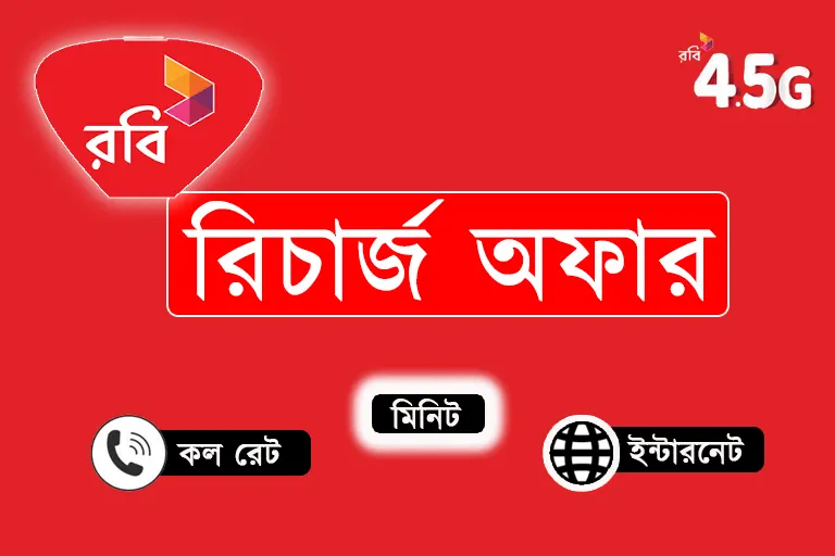 Robi Recharge Offer