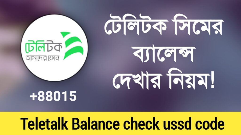 Teletalk Balance Using USSD Code